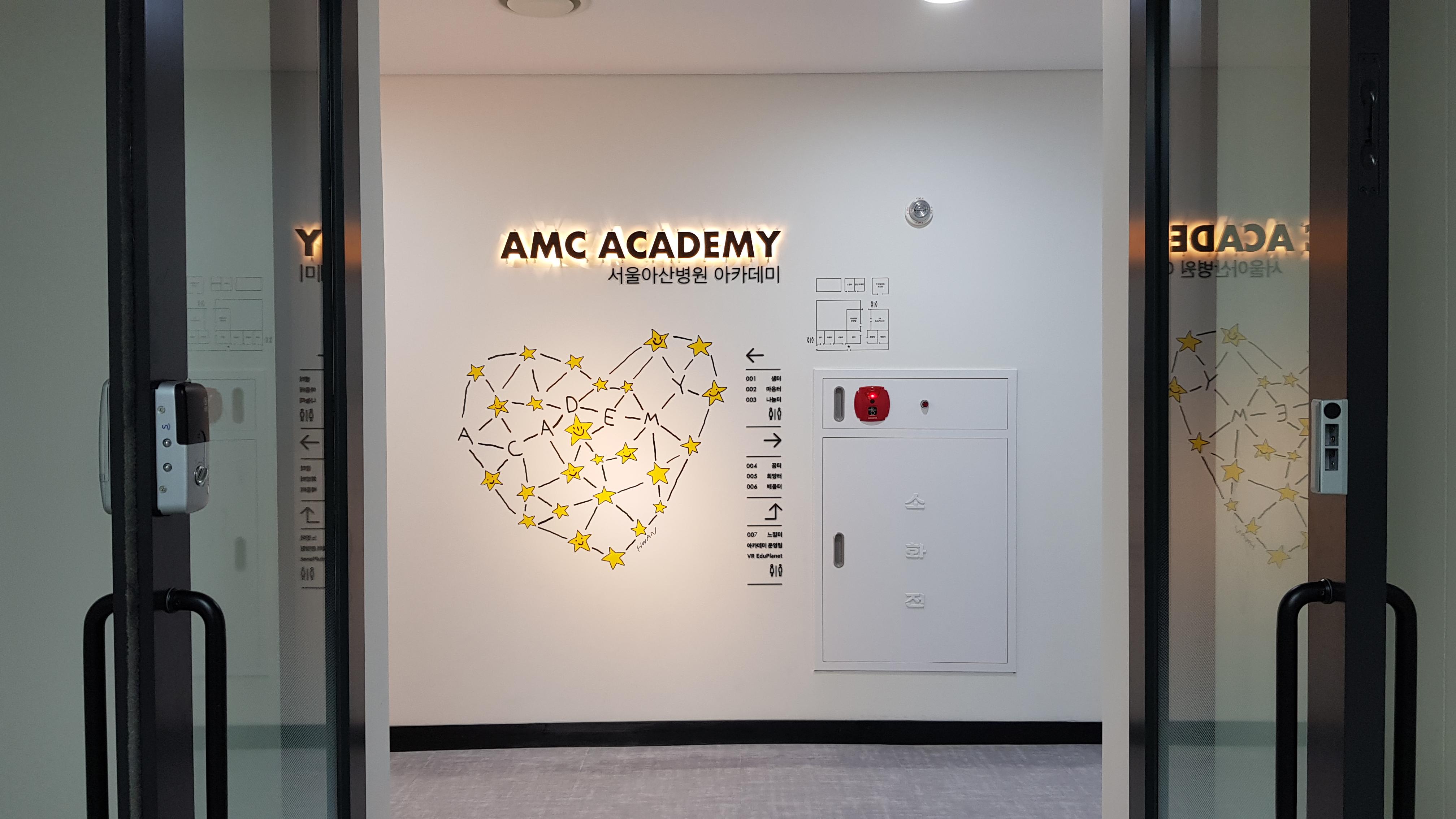 AMC Academy