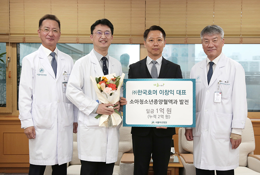 ㈜한국호머 이창익 대표 병원발전기금 1억 원 후원