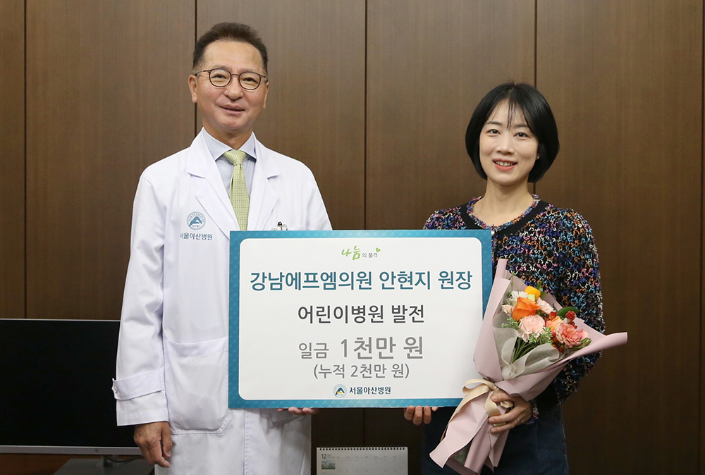 강남에프엠의원 안현지 원장 병원발전기금 1천만 원 후원