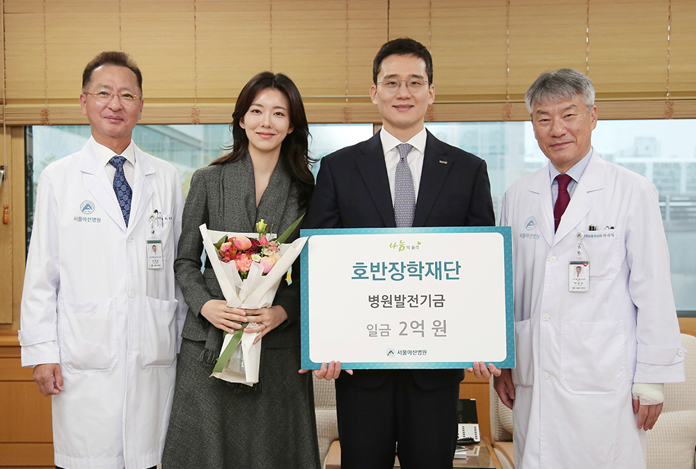호반장학재단 병원발전기금 2억 원 후원