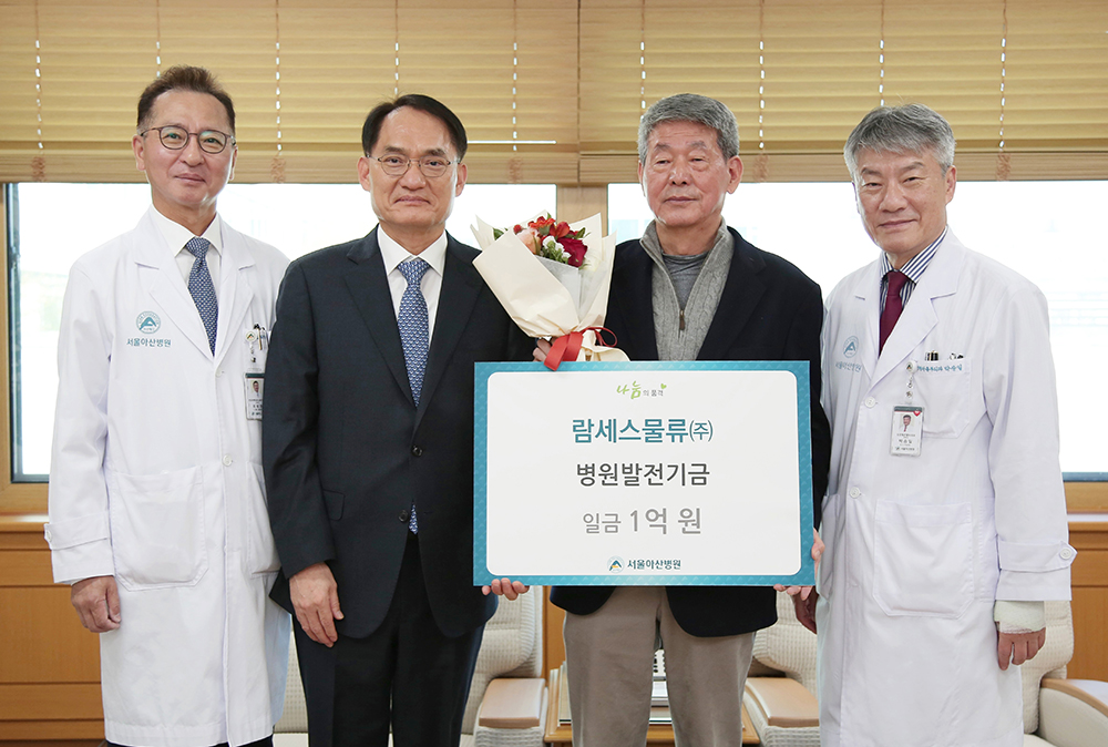 람세스물류㈜ 박래문 회장 병원발전기금 1억 원 후원
