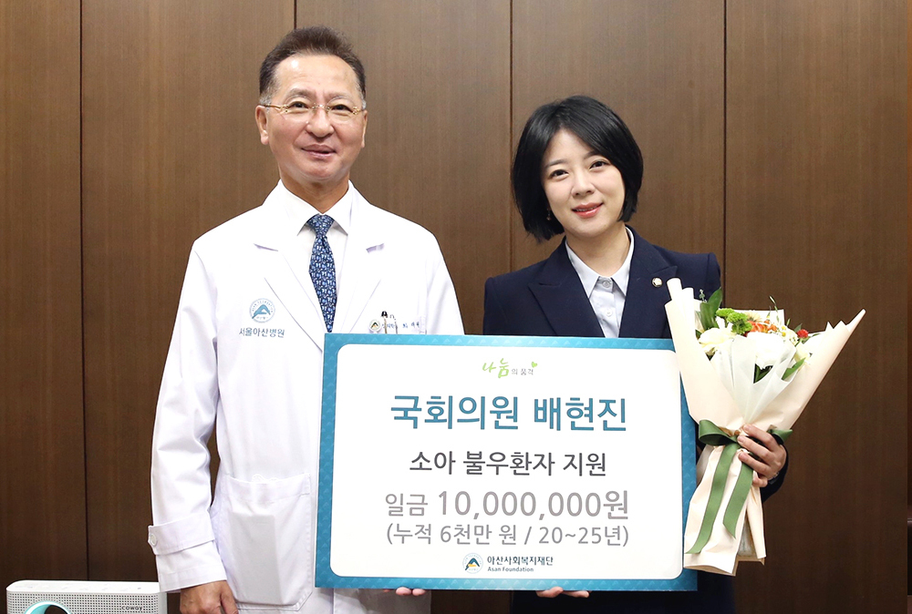 배현진 국회의원 불우환자지원기금 1천만 원 후원
