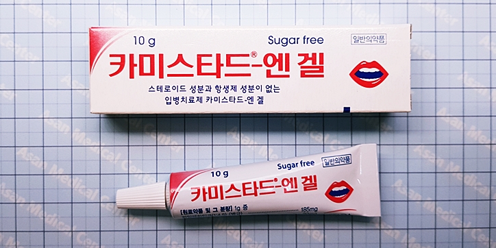 카미스타드 엔 겔 [10g] ( Kamistad N gel [10g]) | 의약품정보 | 의료정보 | 건강정보 | 서울아산병원